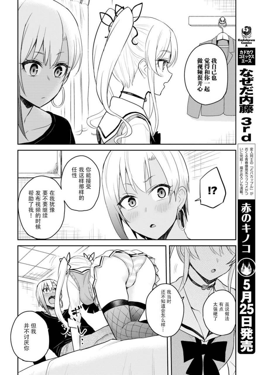 第81话