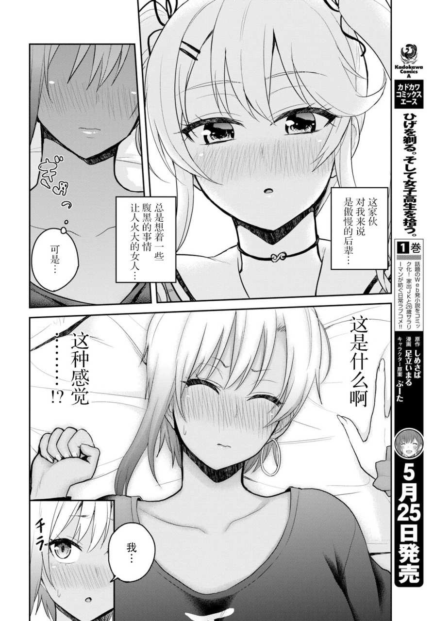 第81话