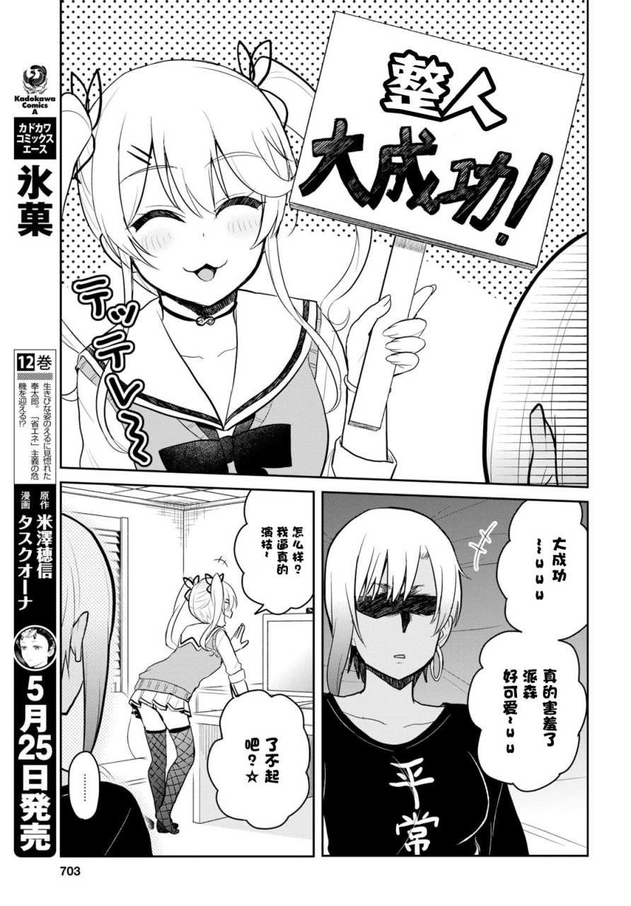 第81话