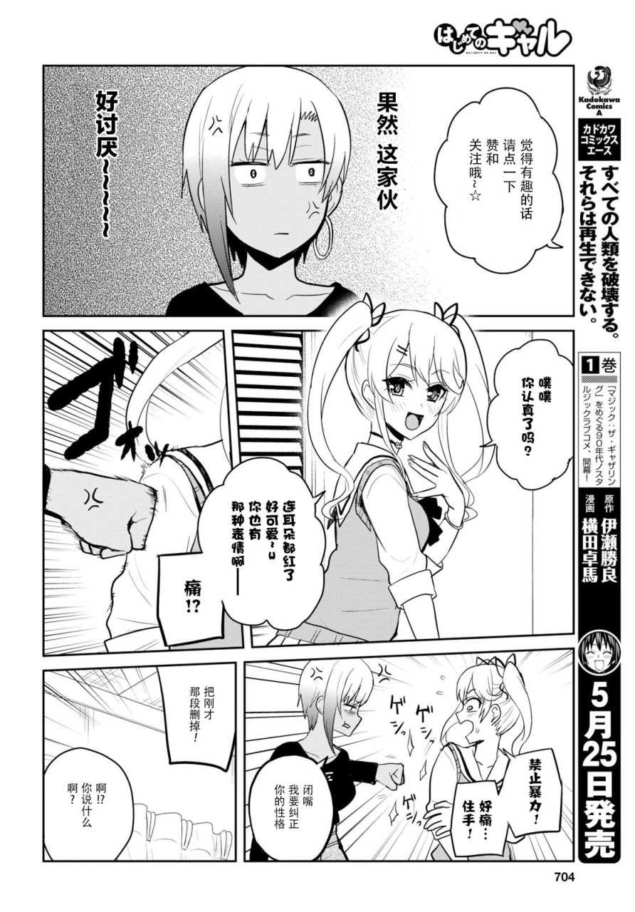 第81话