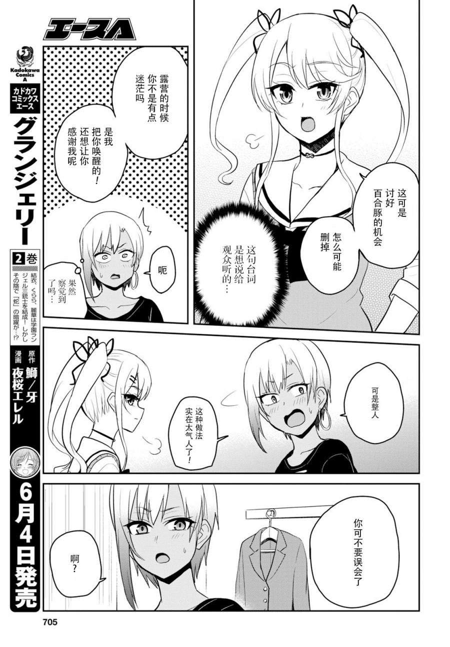 第81话
