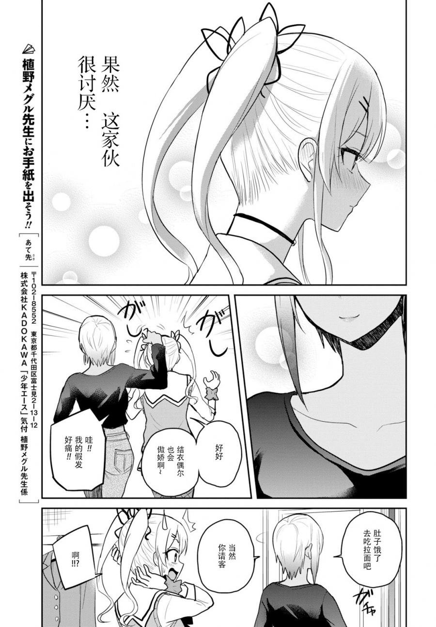 第81话