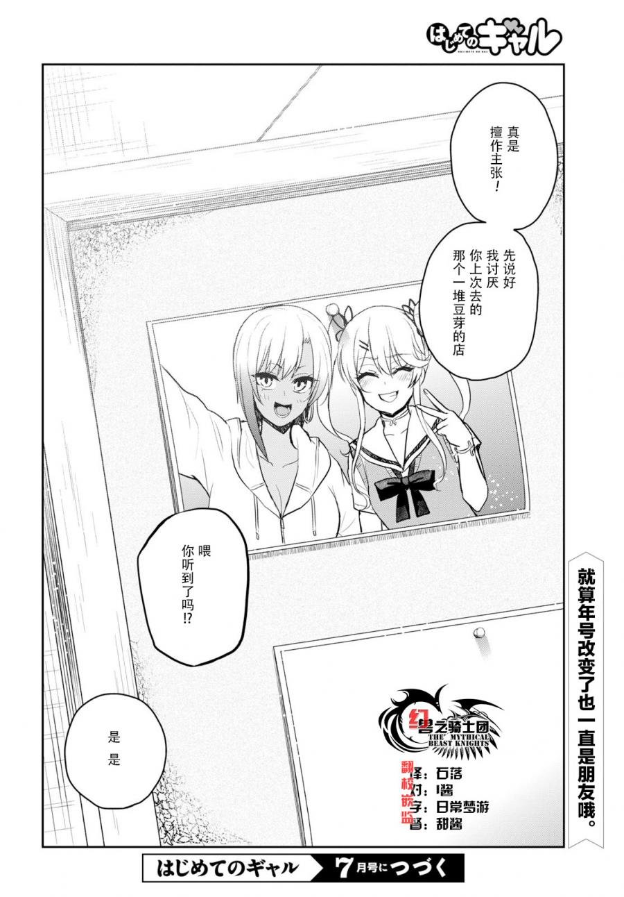 第81话