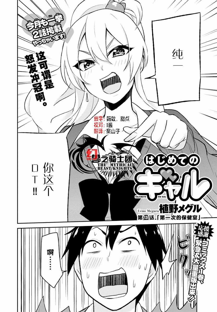 第13话