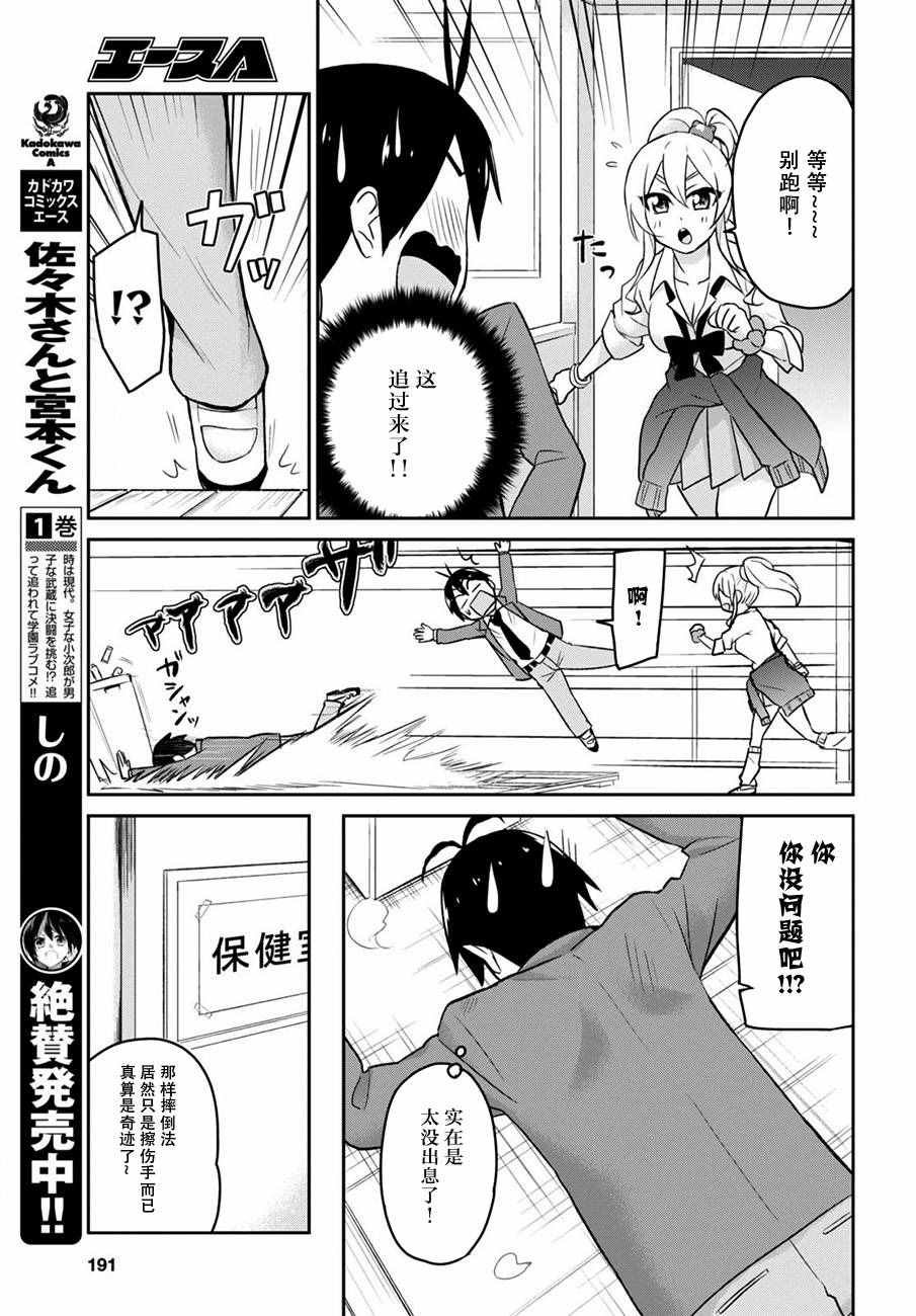 第13话