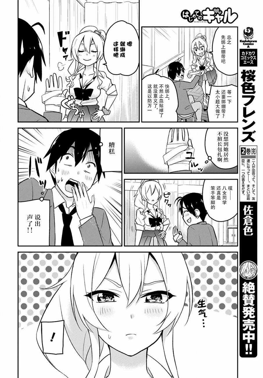 第13话