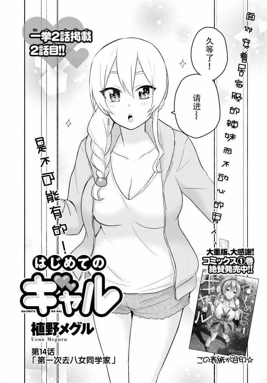 第14话