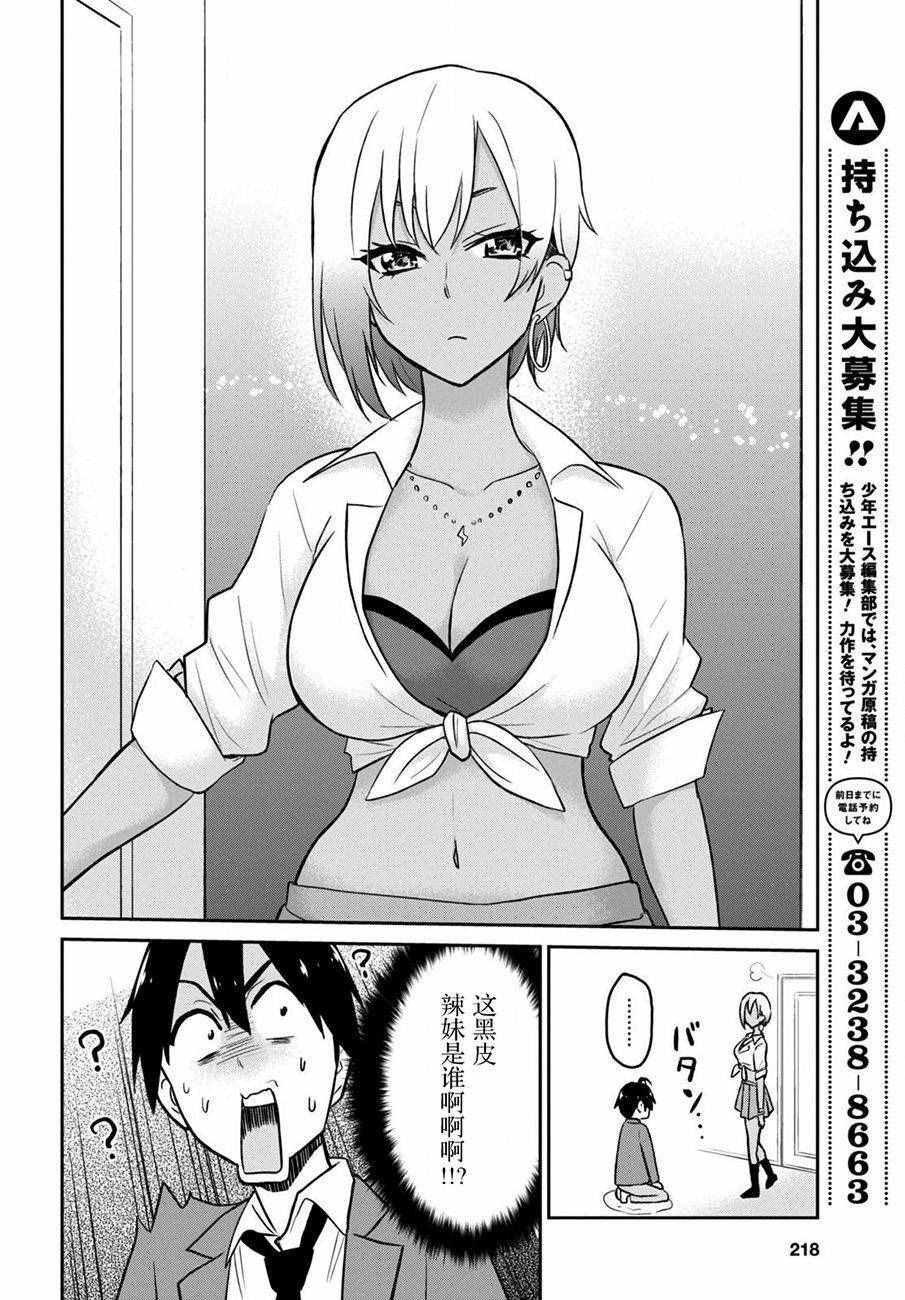 第14话