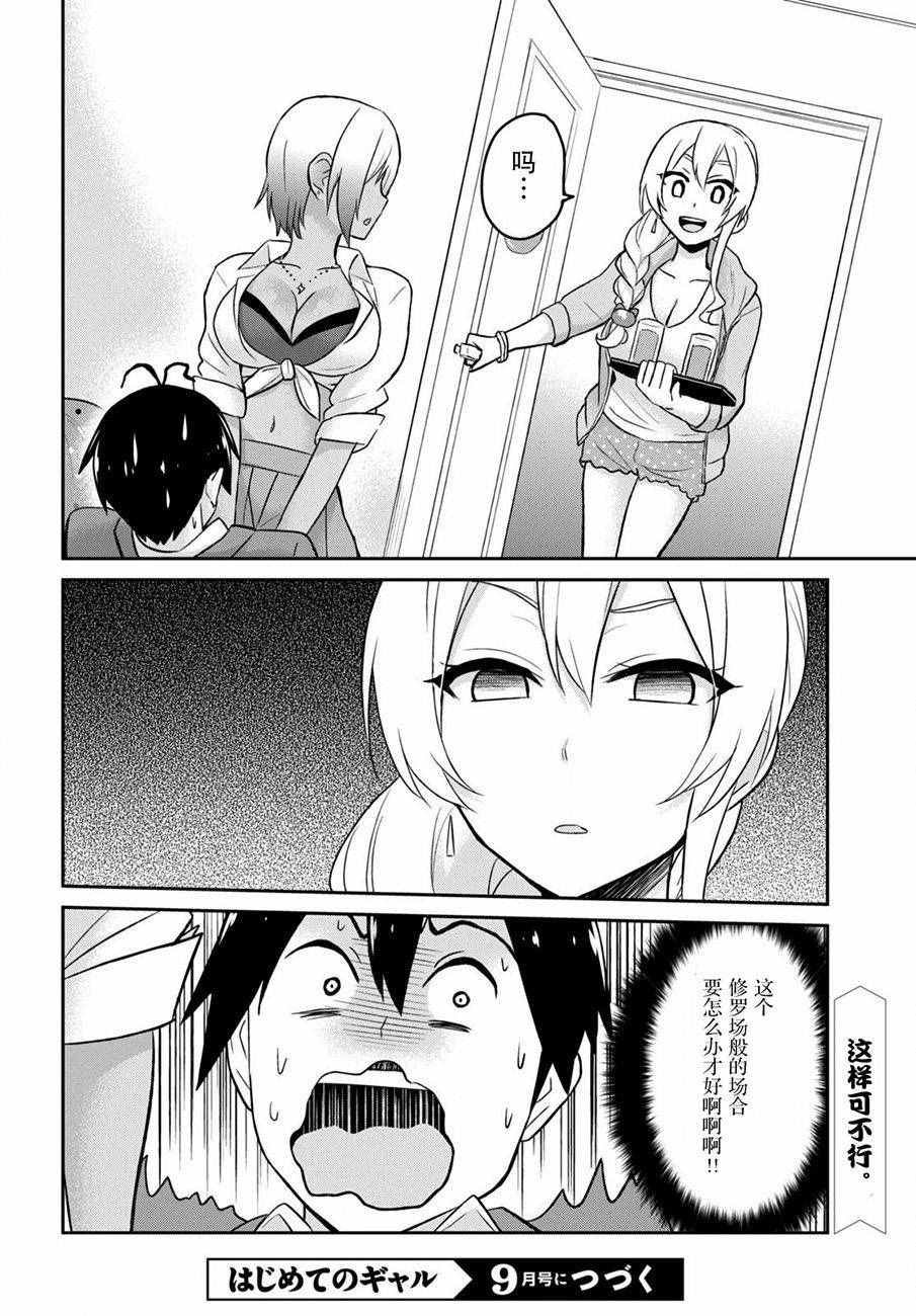 第14话