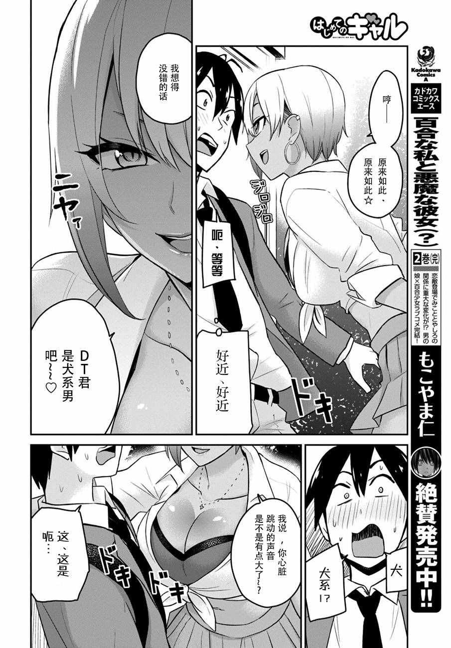 第15话