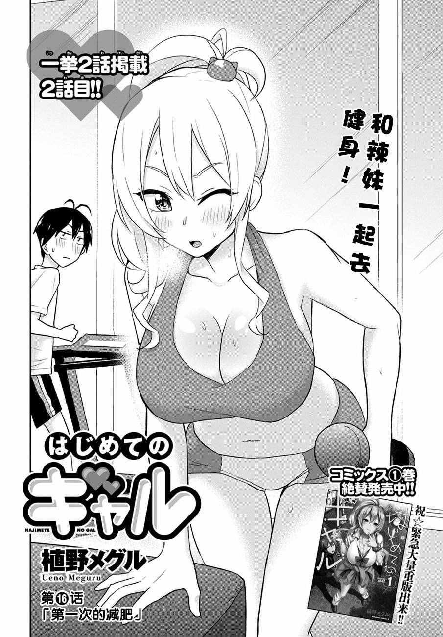 第16话