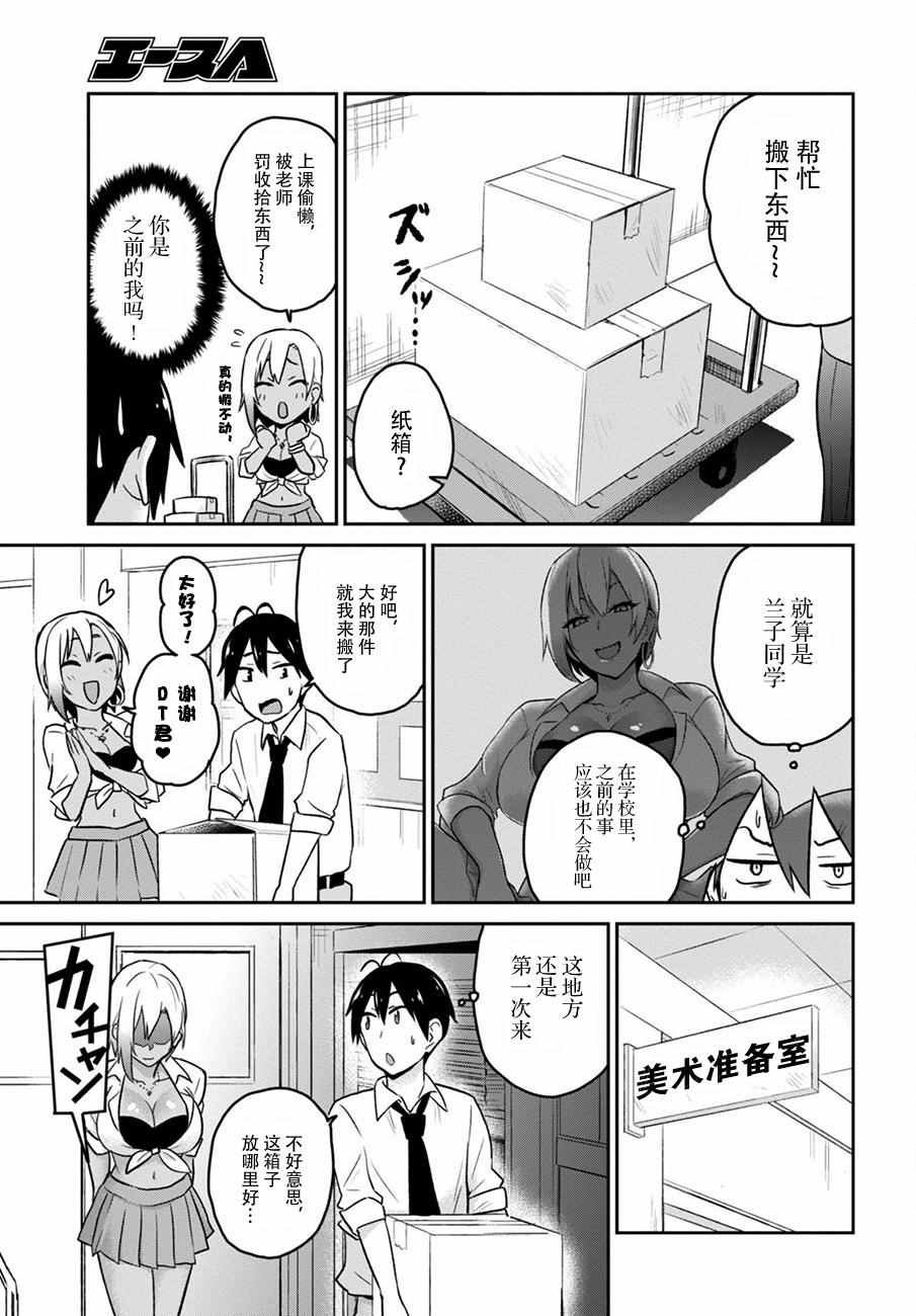 第17话