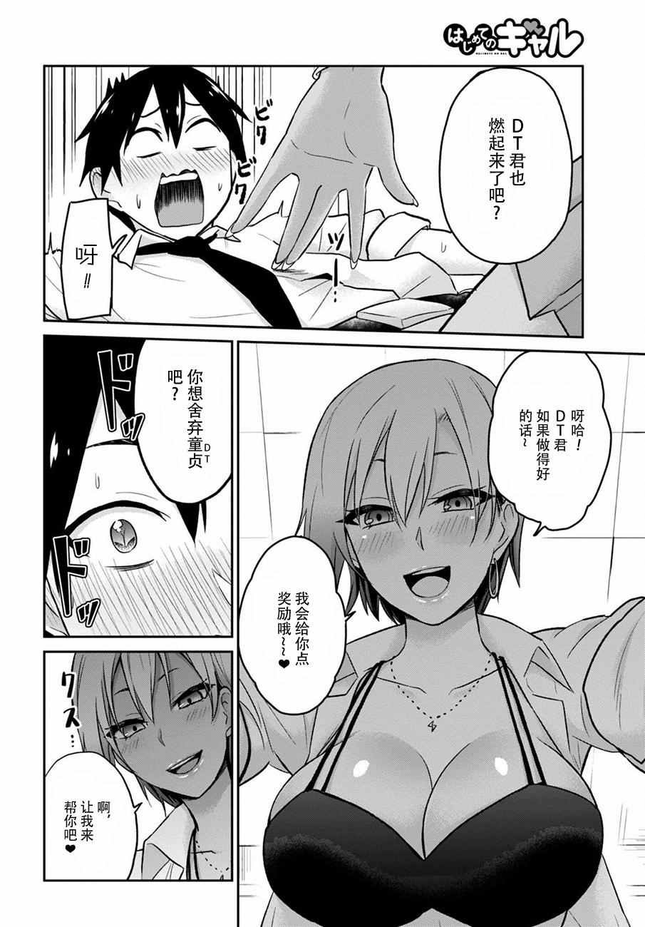 第17话