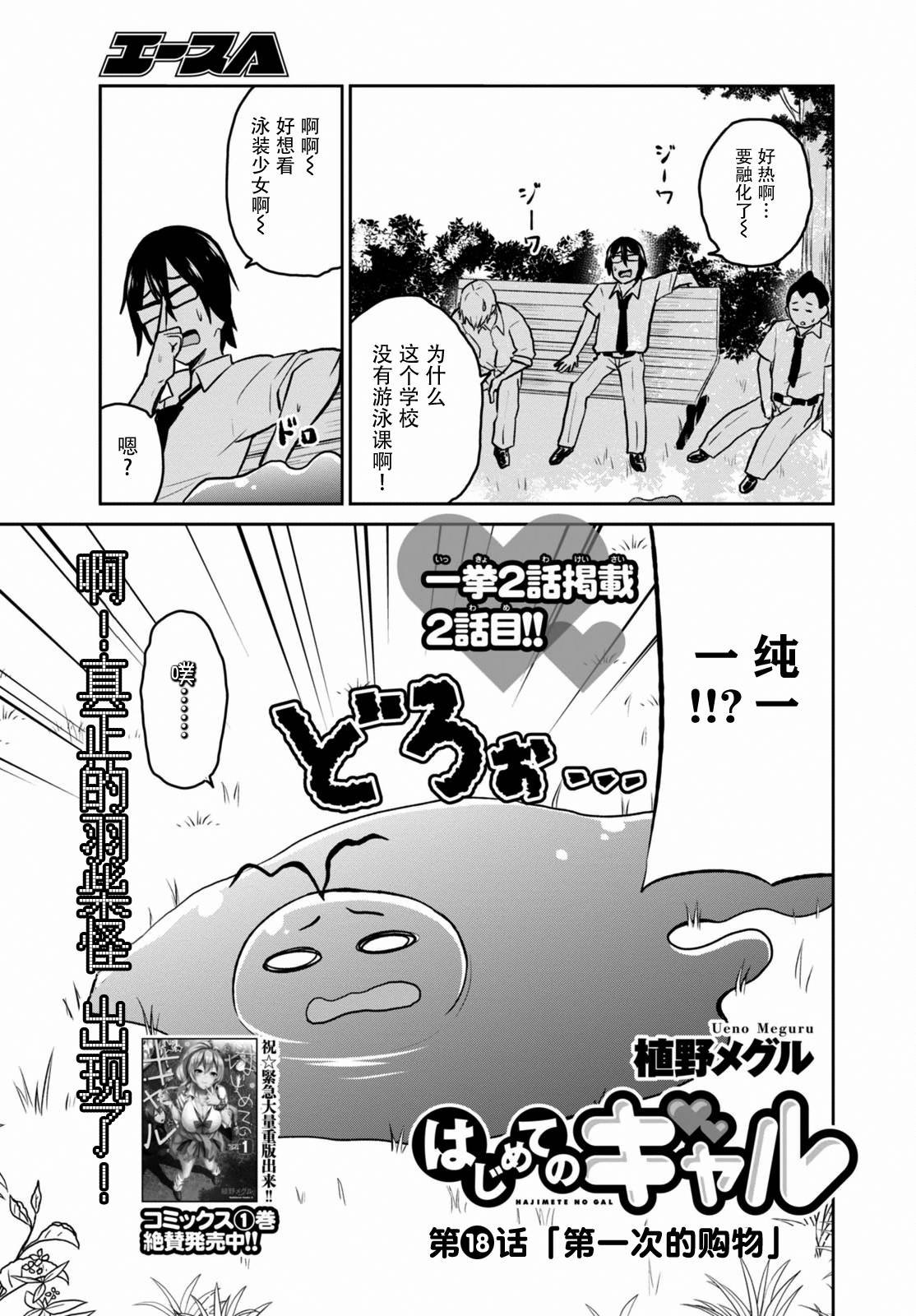 第18话
