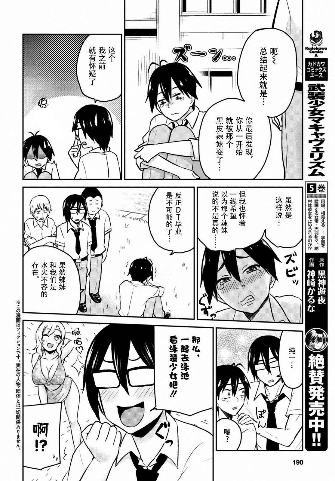 第18话