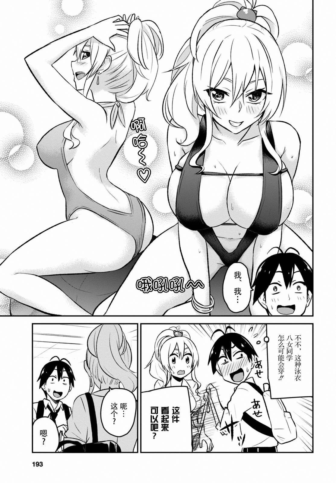 第18话