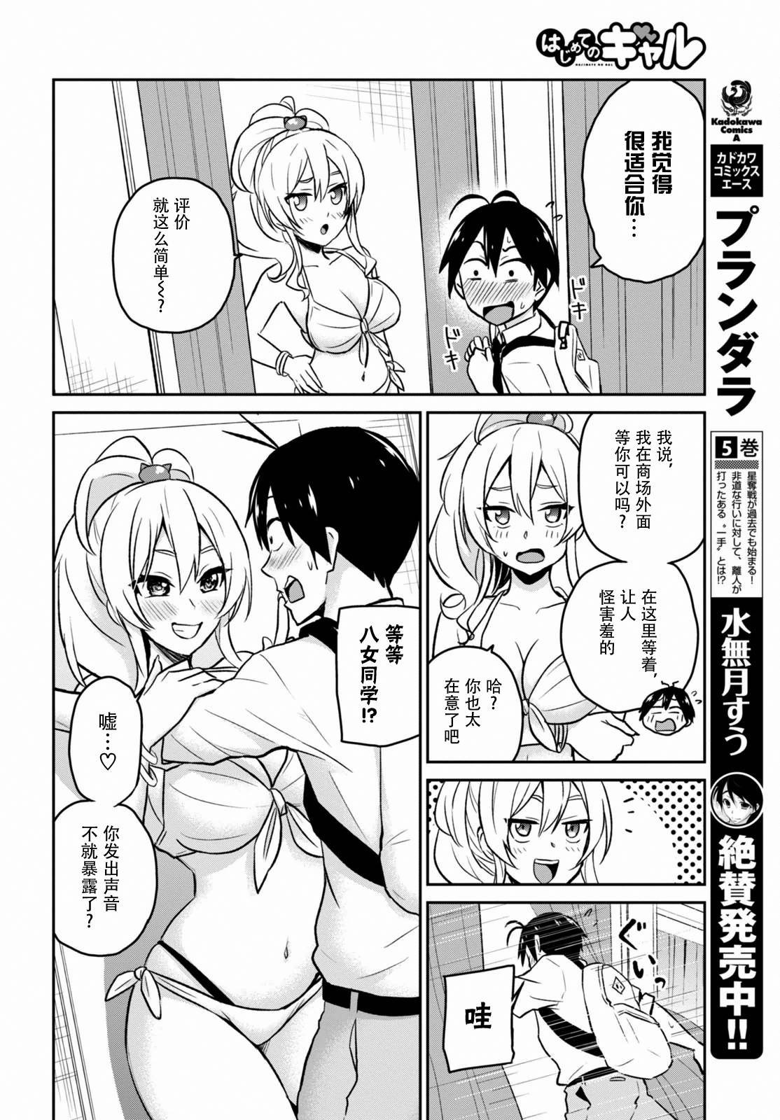第18话