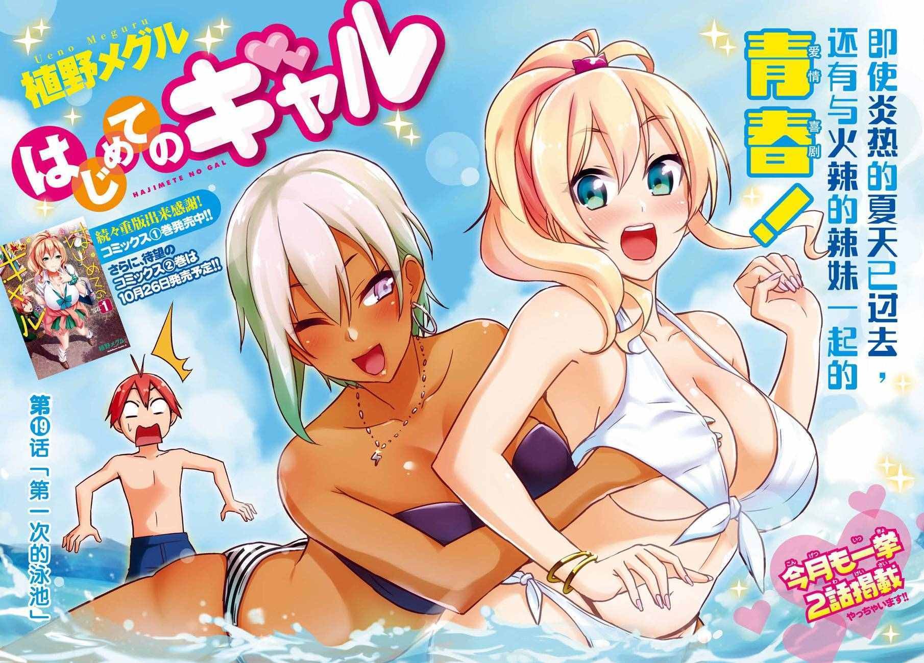 第19话