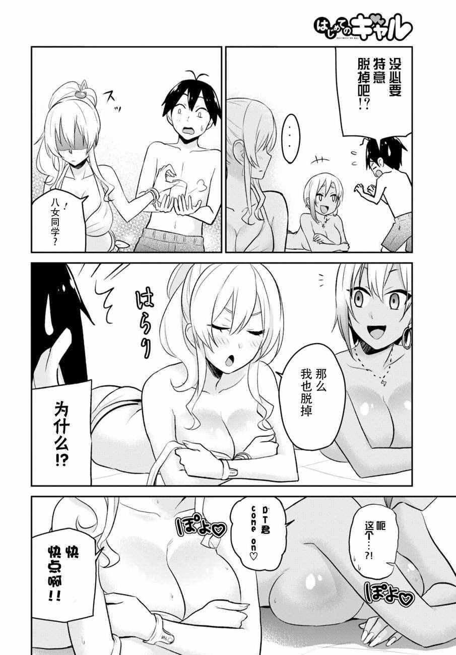 第19话
