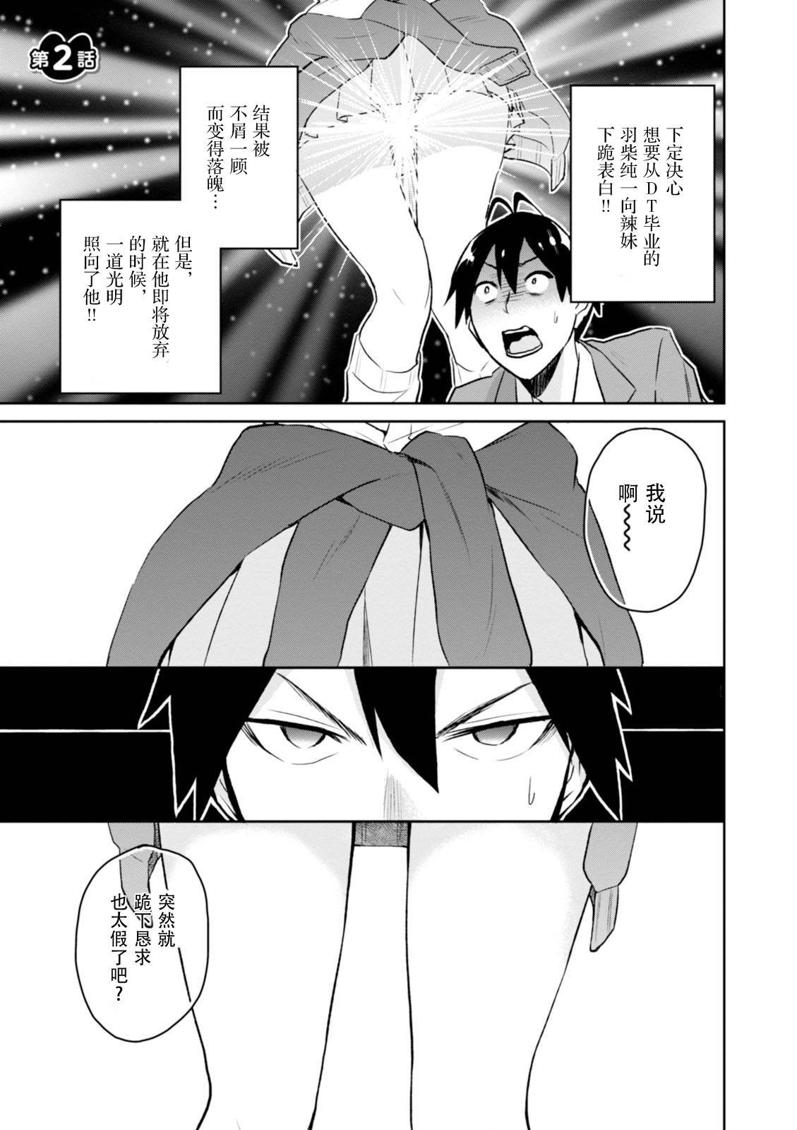 第2话