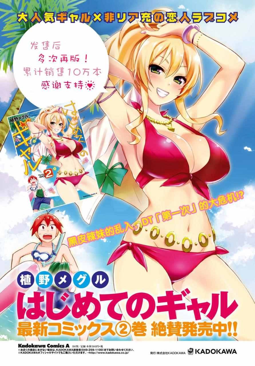 第21话