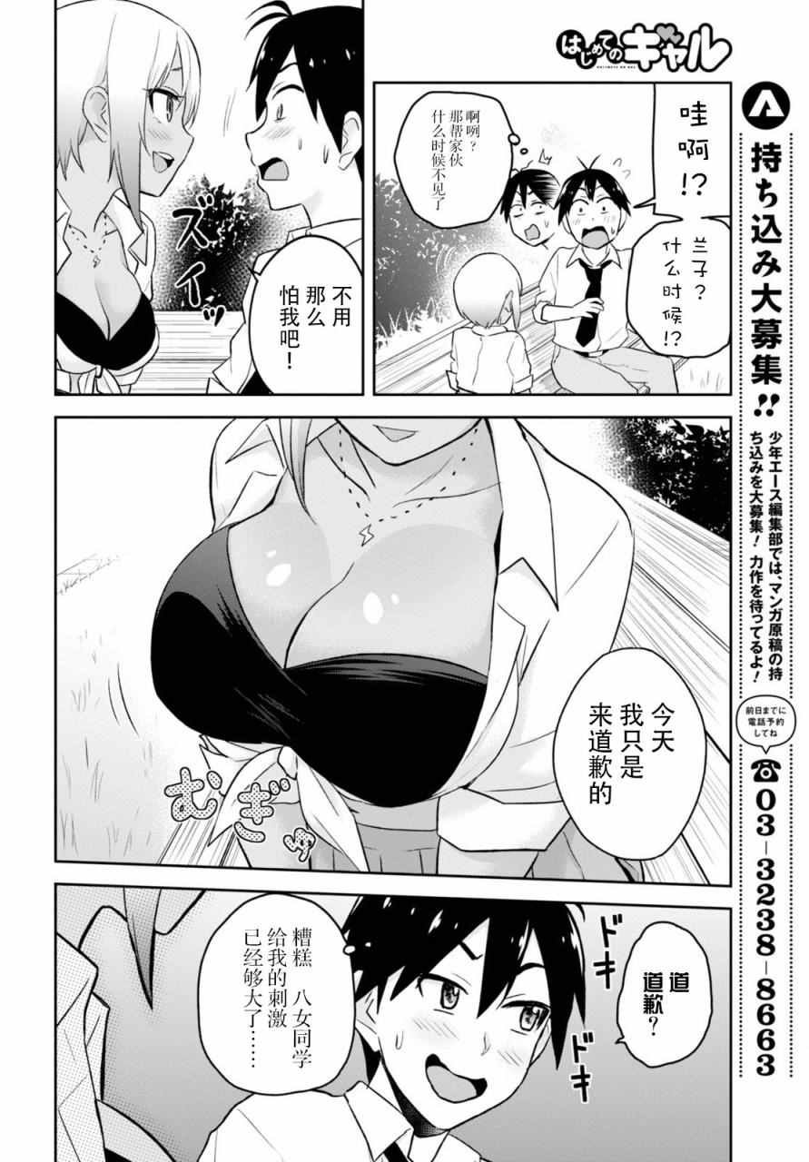 第21话