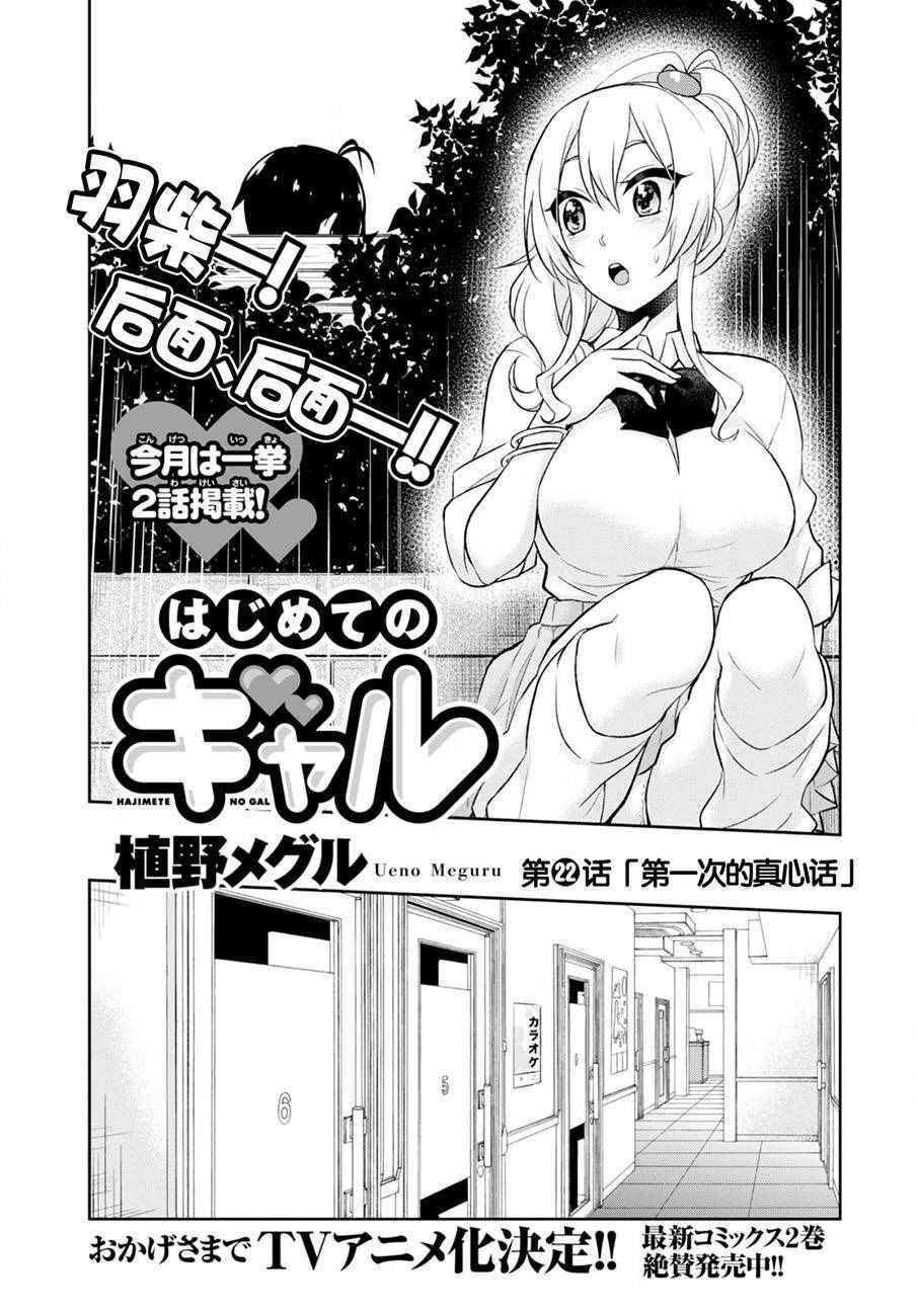 第22话