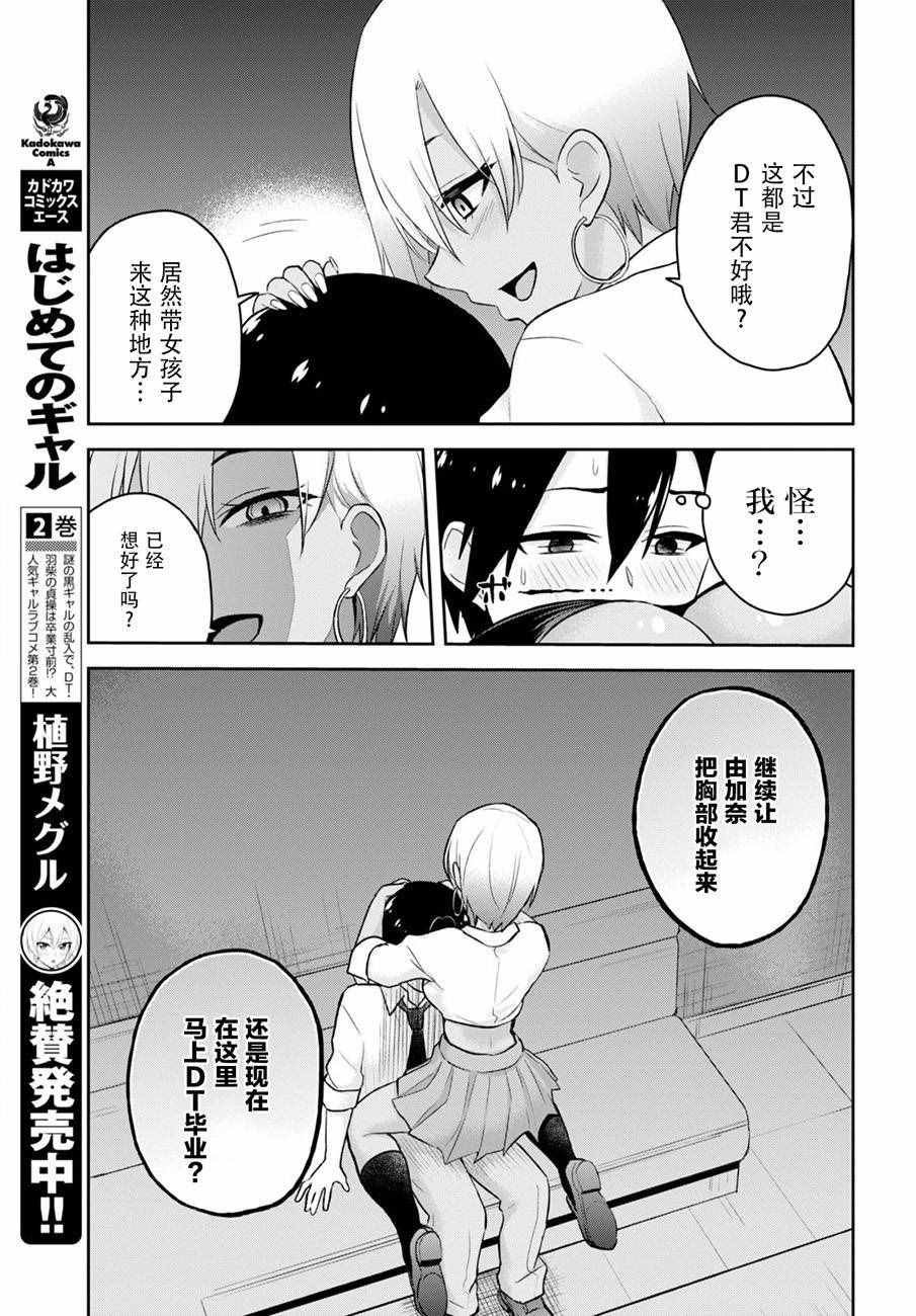 第22话