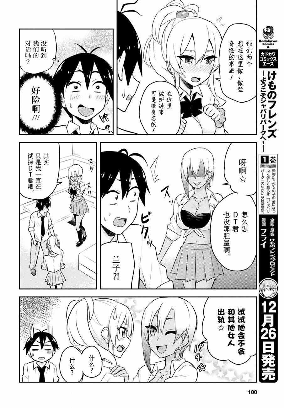 第22话
