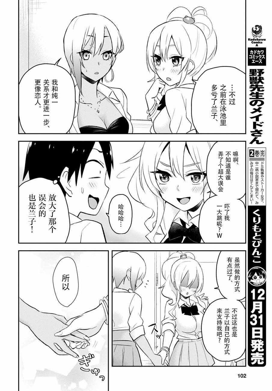 第22话