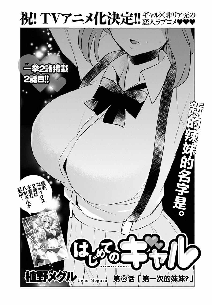 第23话