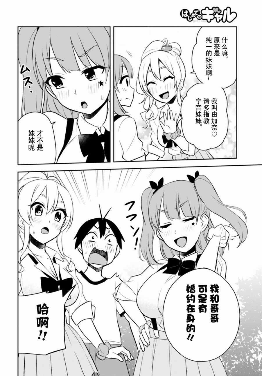 第24话