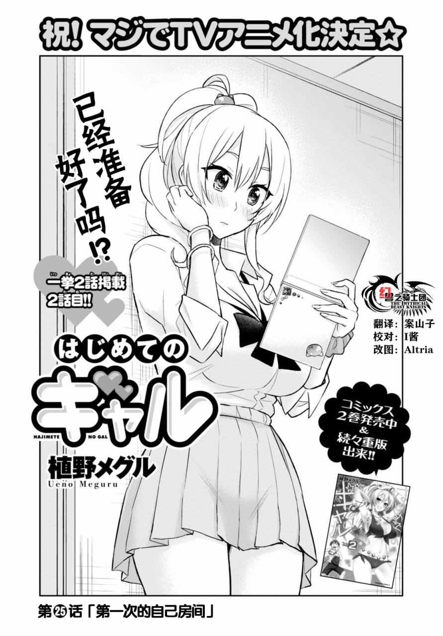 第25话