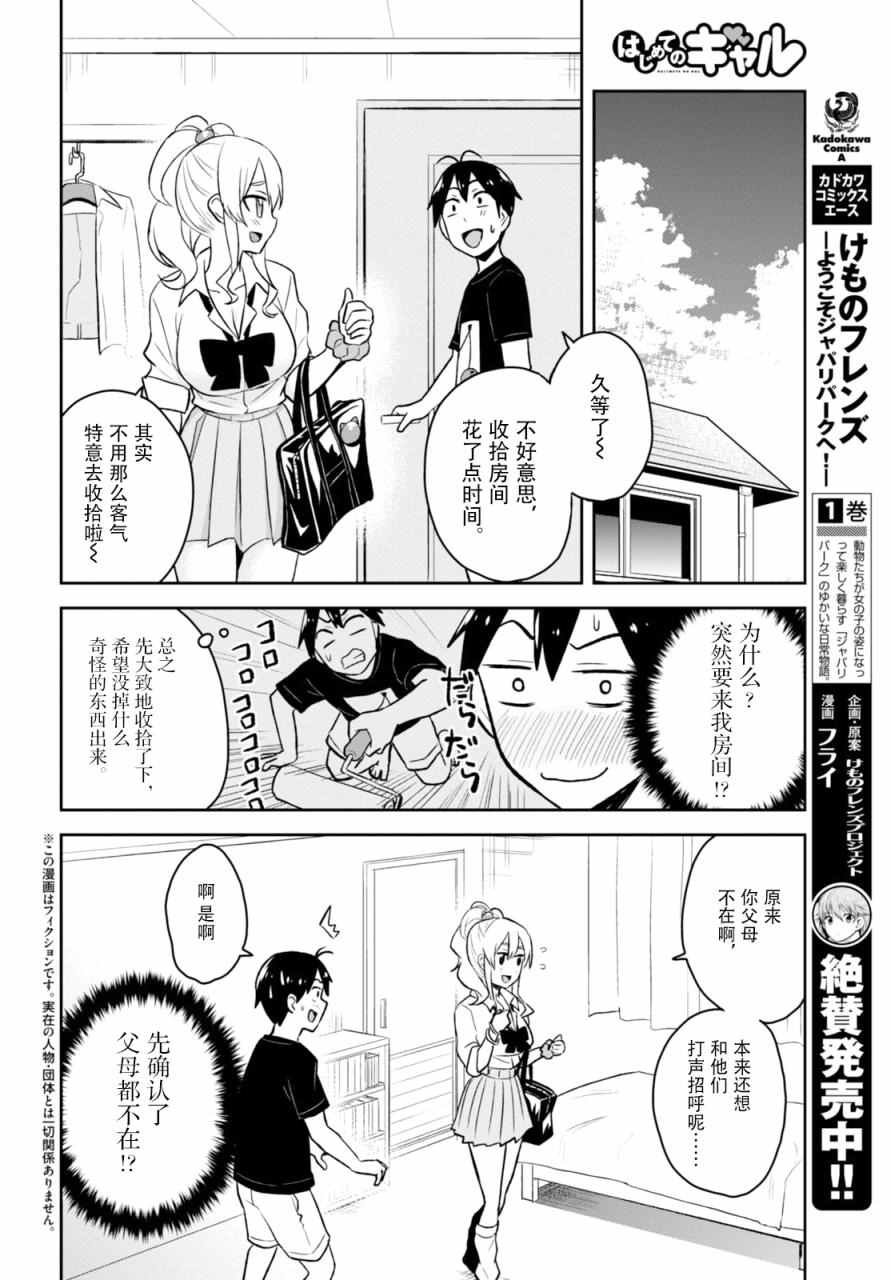 第25话