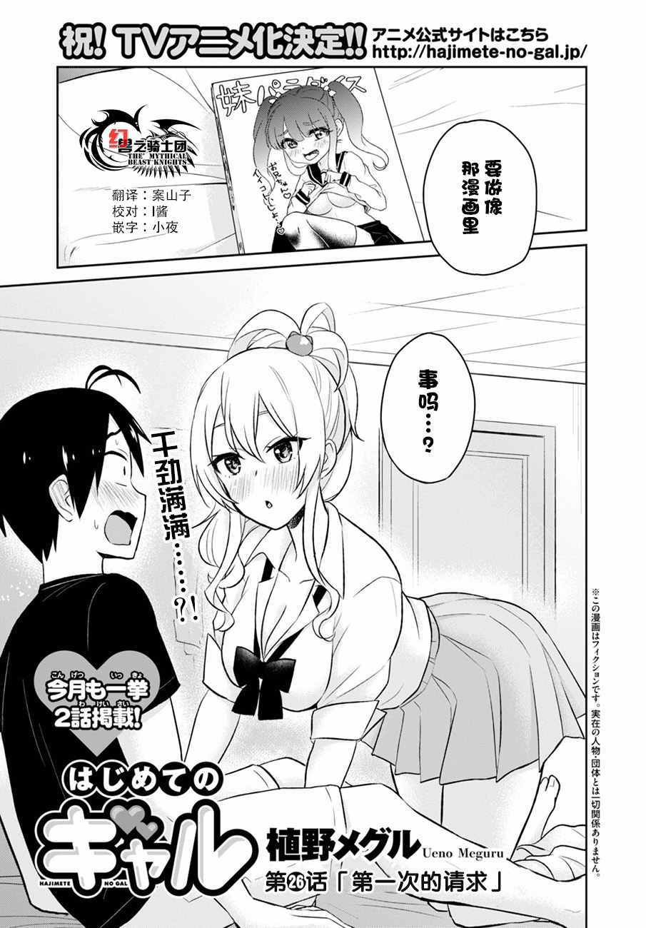 第26话