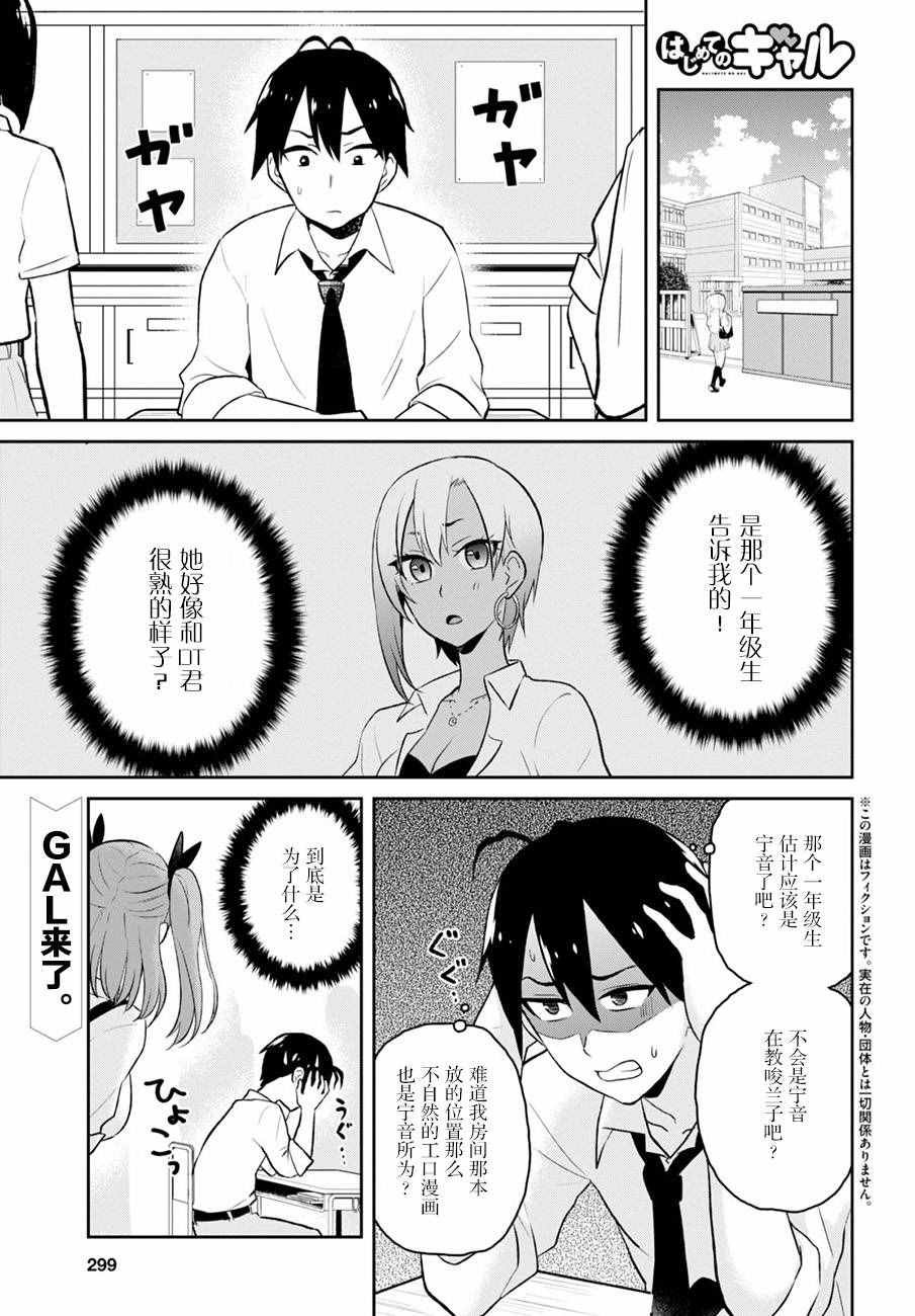 第27话
