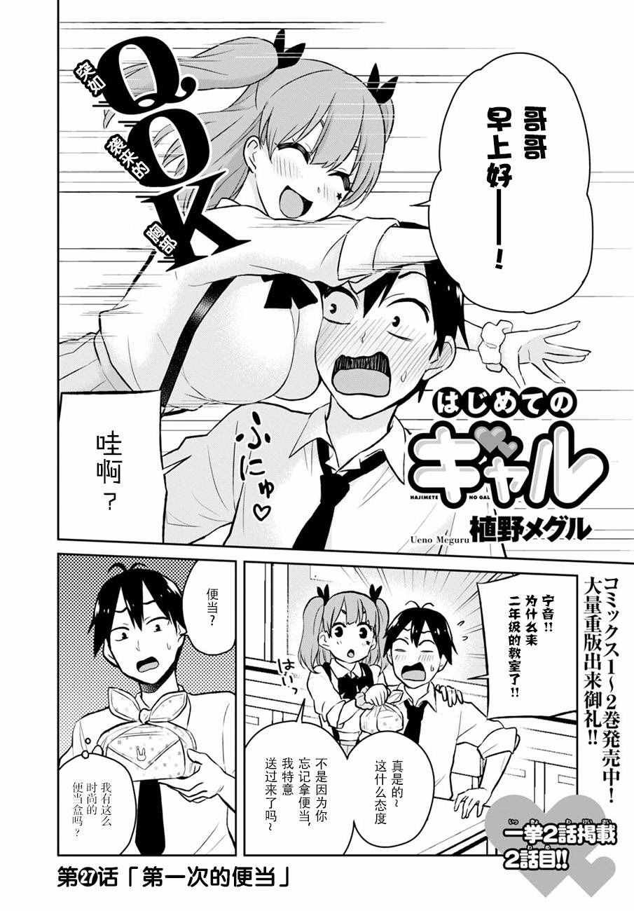 第27话
