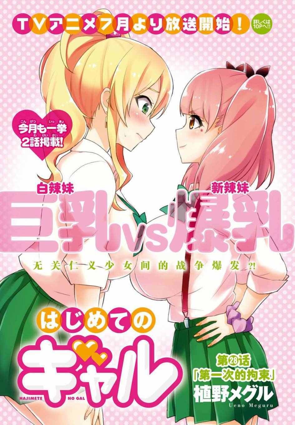 第28话