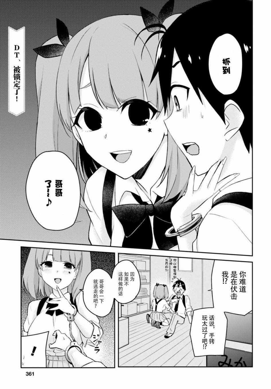 第28话