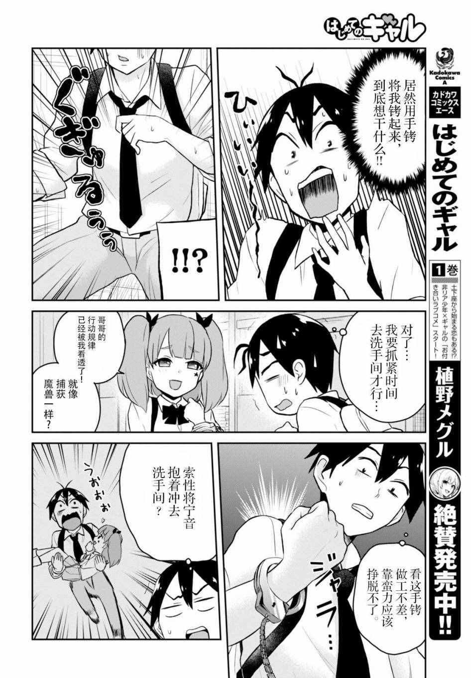 第28话
