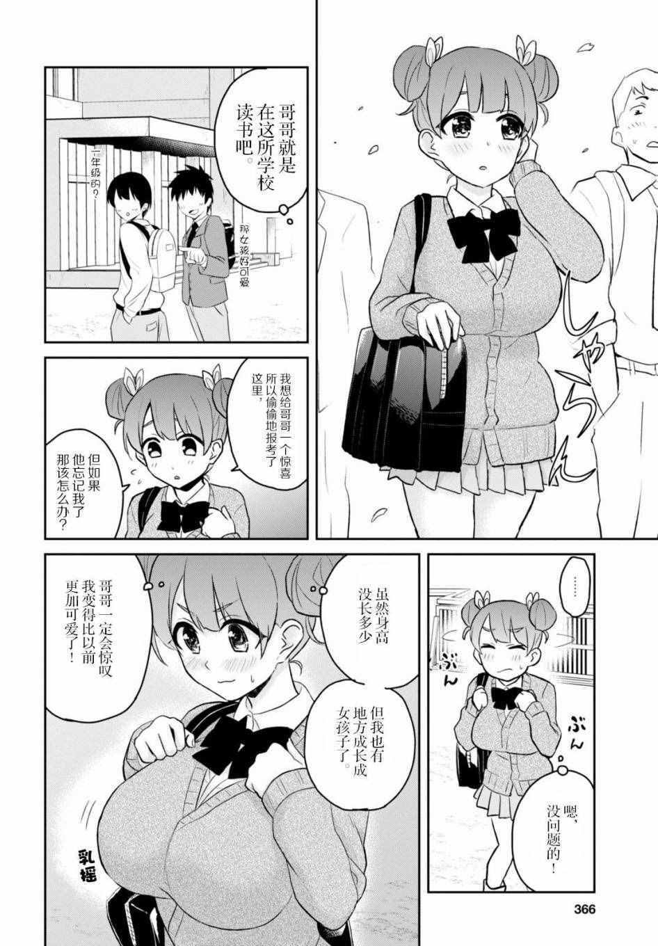第28话