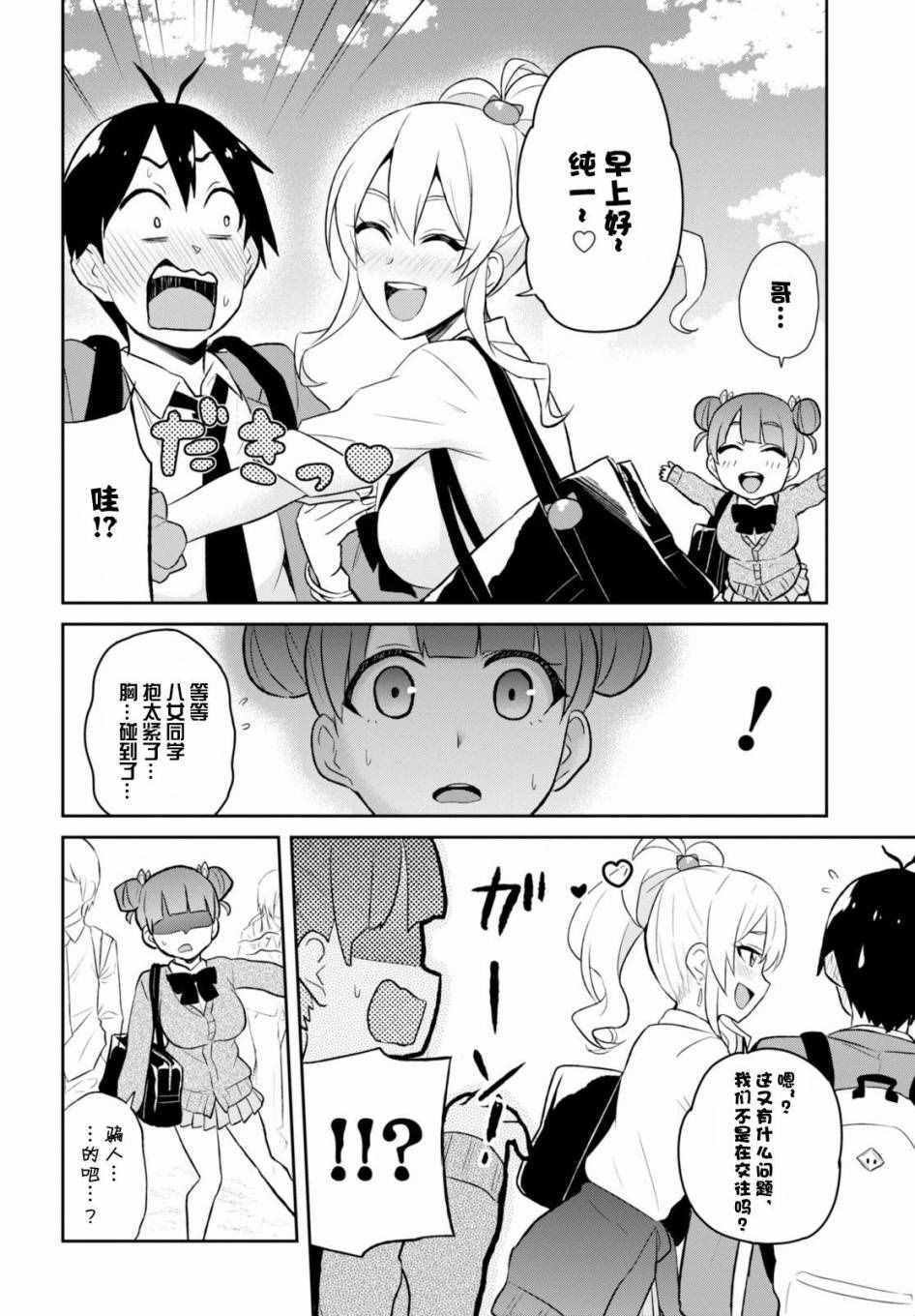 第28话