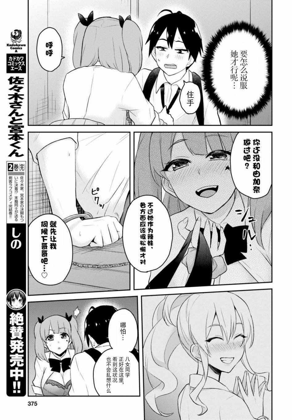 第28话