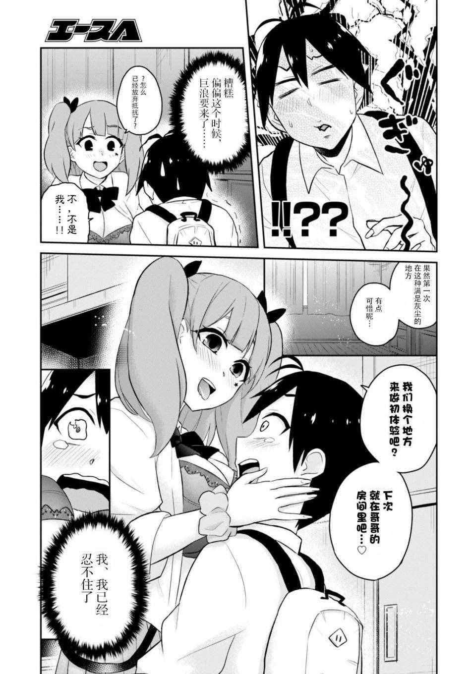 第28话