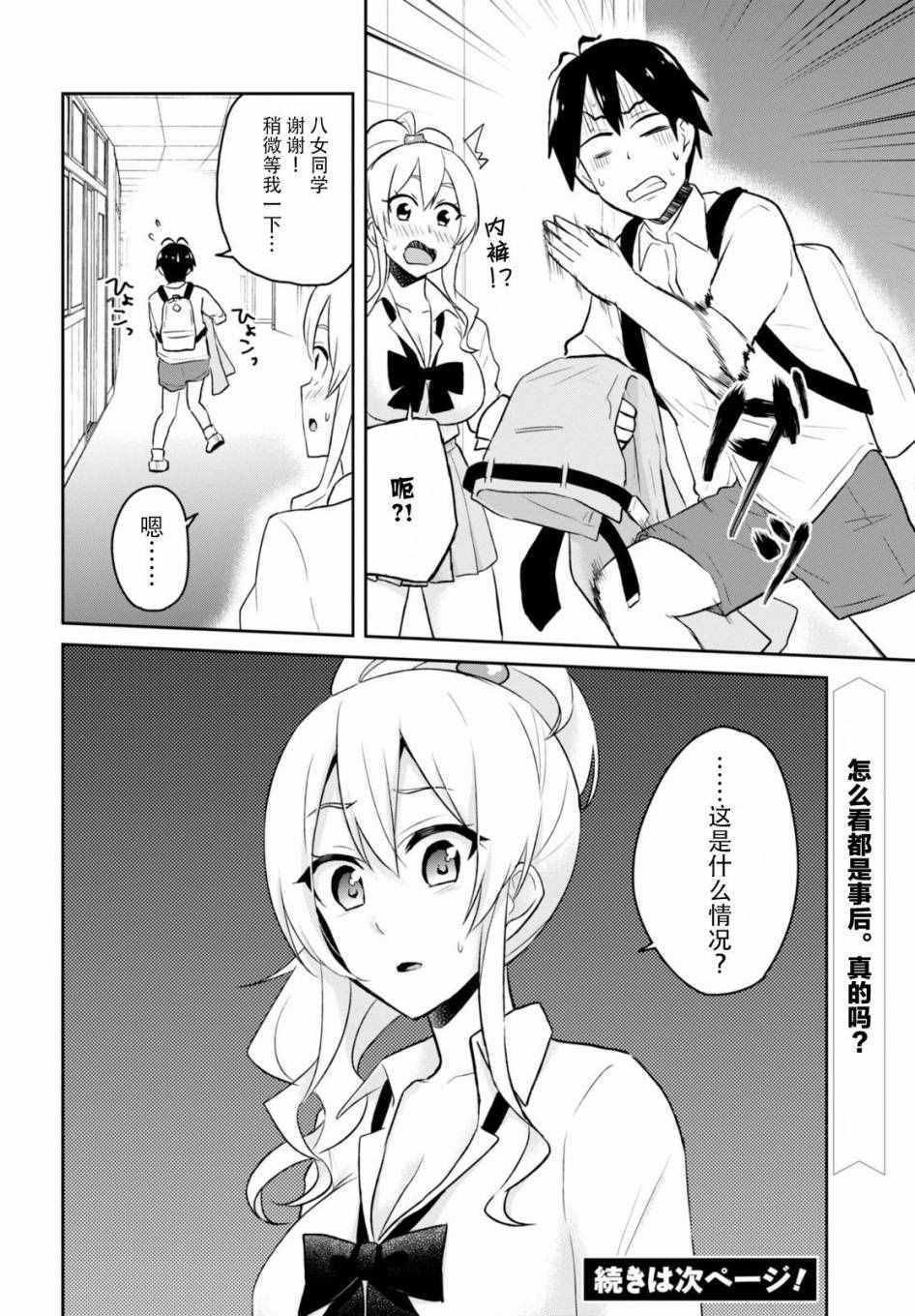 第28话