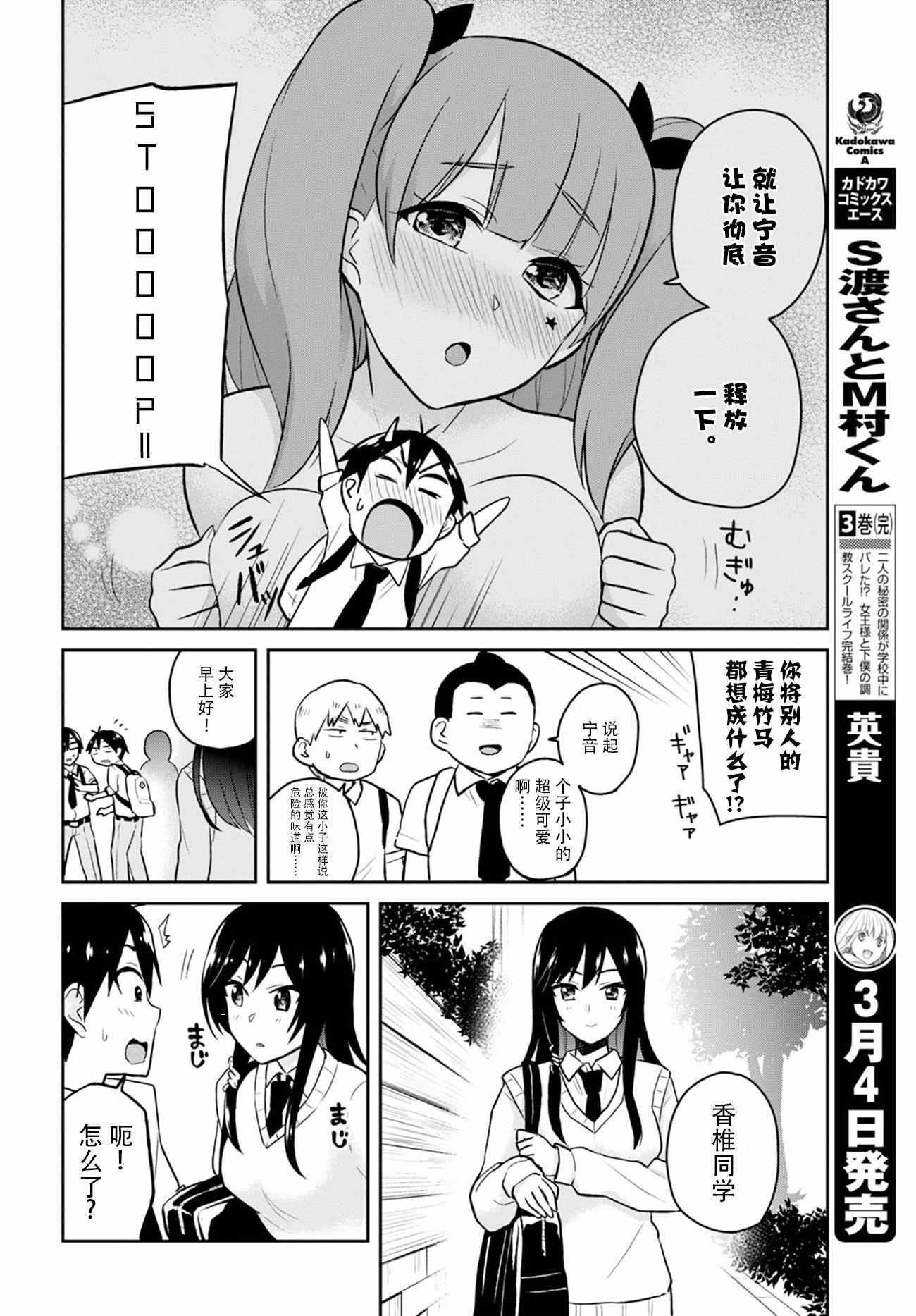 第29话