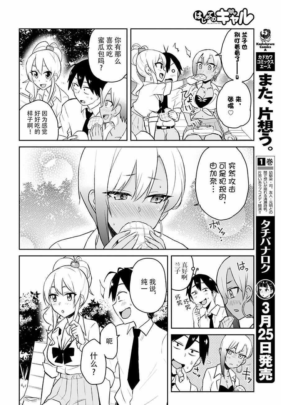 第29话