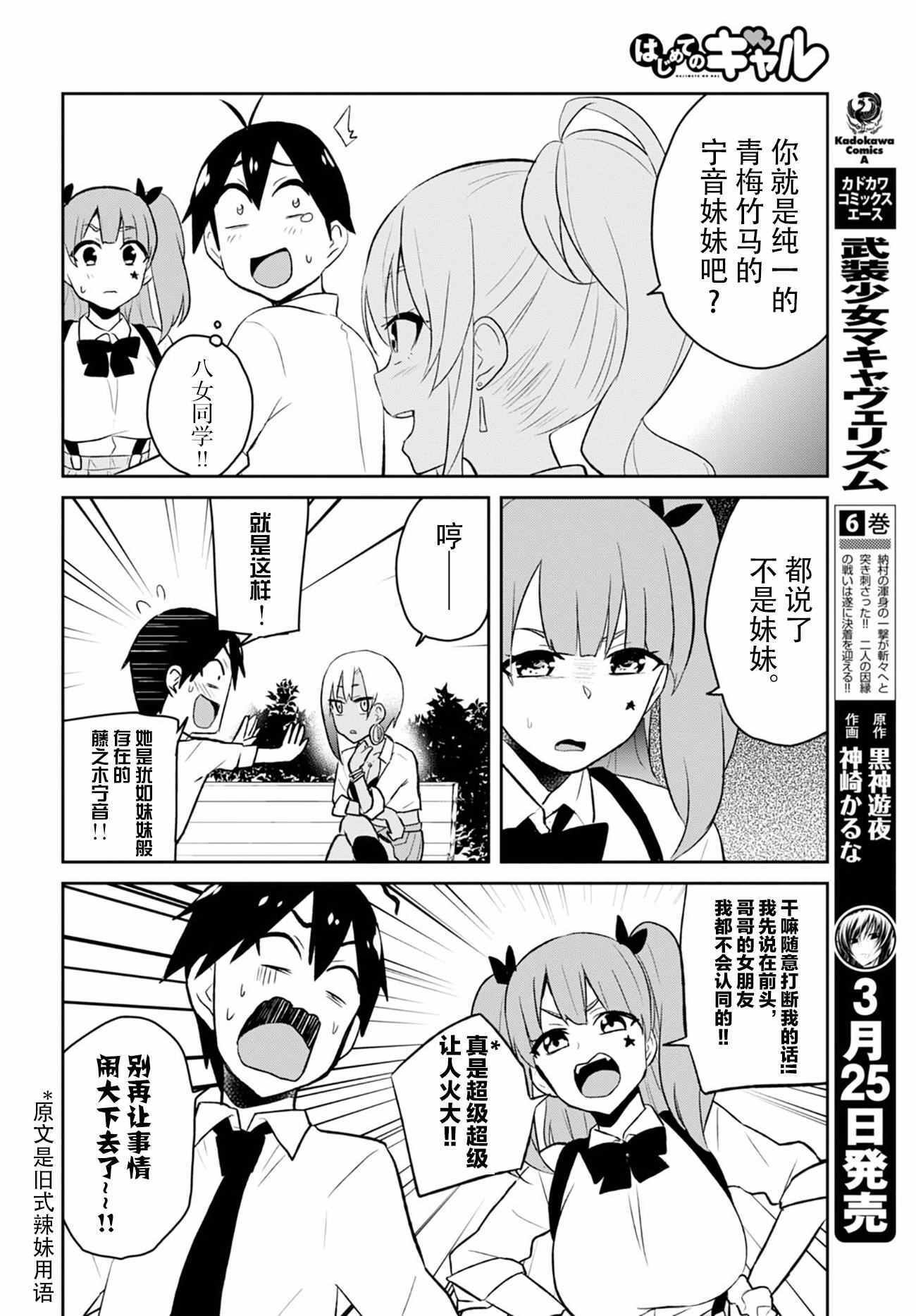 第29话