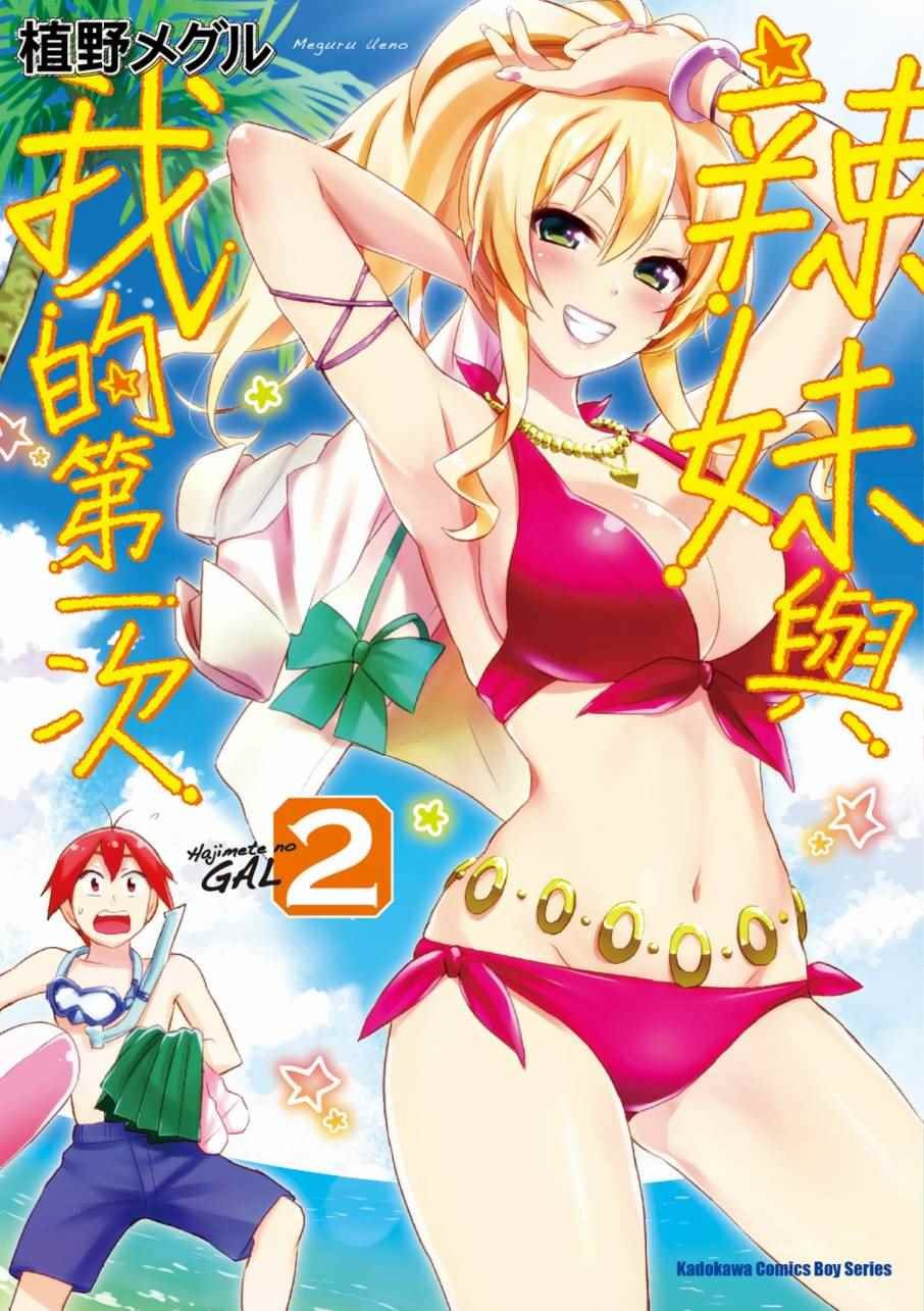 第2卷
