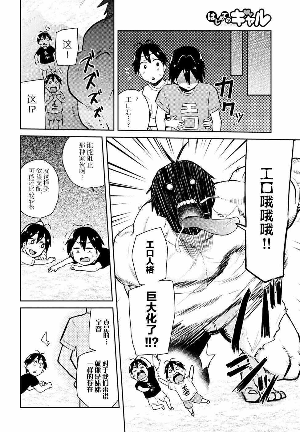 第30话